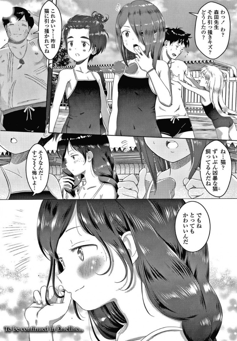 【エロ漫画】担任教師からエッチな調教を受け続ける貧乳ロリ娘…彼女は放課後の教室で彼にチンポをしゃぶらされたり、拘束された状態でガン突きファックされたりする！【まやふふ（賢）:5の2のこいばな。】
