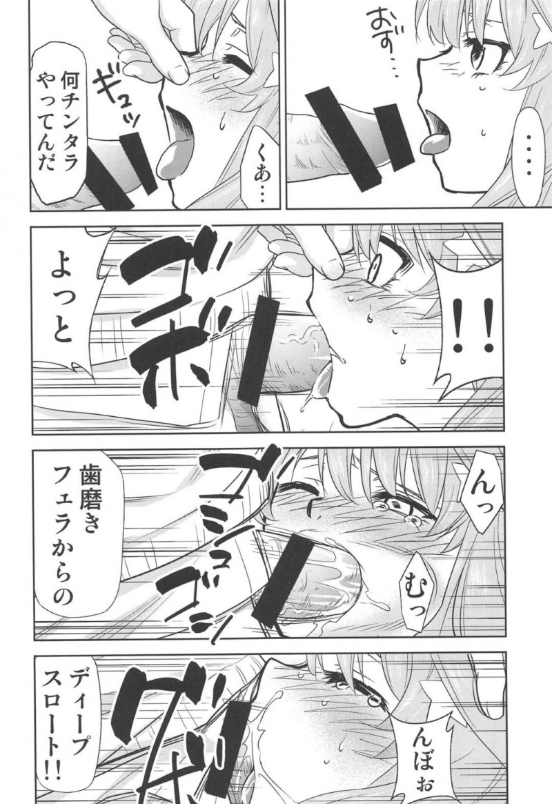 【エロ同人誌】家賃が払えず一花に土下座してお金を払ってもらい何でもすると言った二乃と三玖は男達にご奉仕！【きみまる/五等分の性奴隷∬：五等分の花嫁】