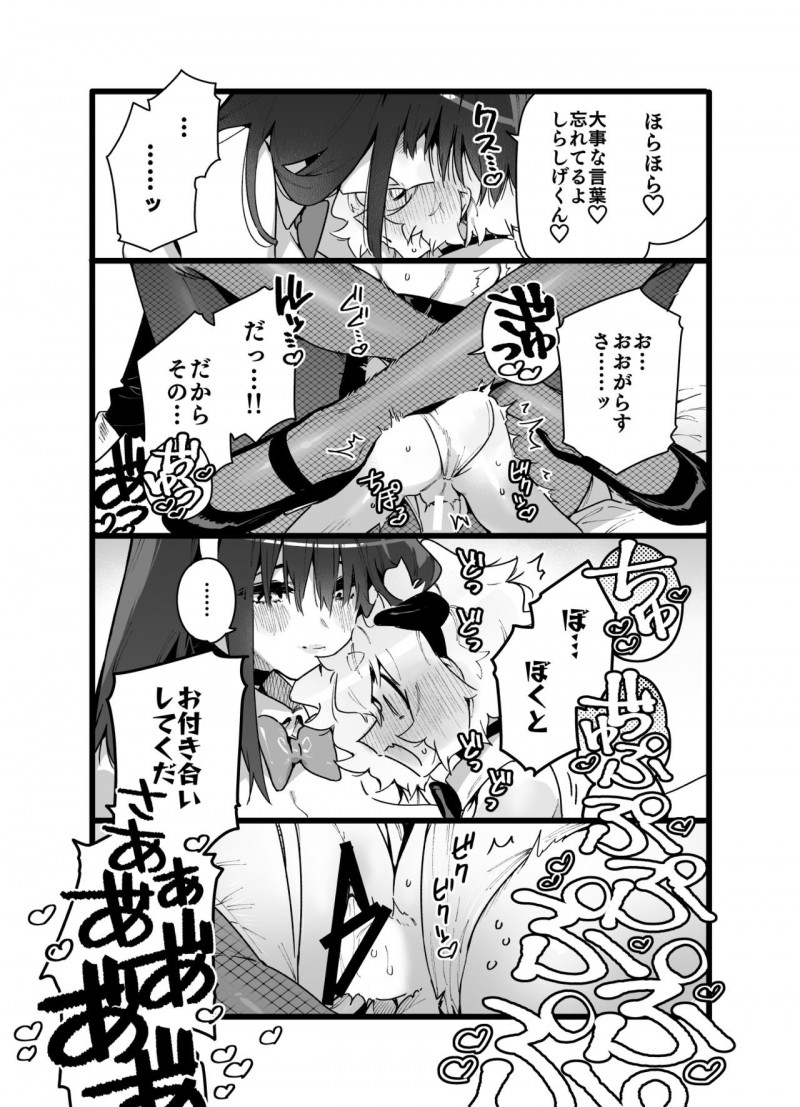 【エロ同人誌】通学電車でいつも会うクラスメイトショタにいつものように悪戯する淫魔JKは連休中のお泊り会を提案する！【チョモラン/クラスメイトの女子淫魔に連休中のお泊り会で襲われちゃう男子の話】