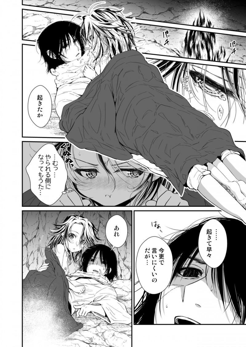 【エロ同人誌】人殺しの濡れ衣を着せられ牢屋に居た男を助けて一緒に旅をする乞食のちっパイ少女は報酬代わりにご奉仕する！【有一九/主の肉は雪に似て～報酬は膣肉で～】