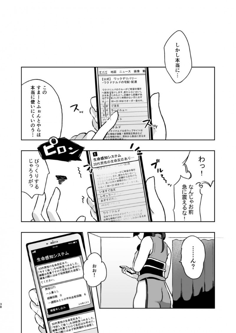 【エロ同人誌】欲求不満の男性の元に突然現れた鬼娘…ご飯を作り一緒にお風呂に入りご奉仕！人間の精力を目的にした彼女は呼ばれた相手をヌキまくる！【さとうみつ (おみつ)：全部抜いてやるからの】