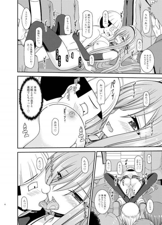 ほぼ全裸姿でお給仕をさせられていたティアがその場にいる男全員に視姦され、さらにエロガキにまんこを開かれてキュンキュンしてしまい、そのうちの一人に食べてほしいものがあるとちんこを見せつけられ、ご奉仕フェラから公開中だしセックスをして快楽に落ちていく！【テイルズジアビス・エロ同人誌】