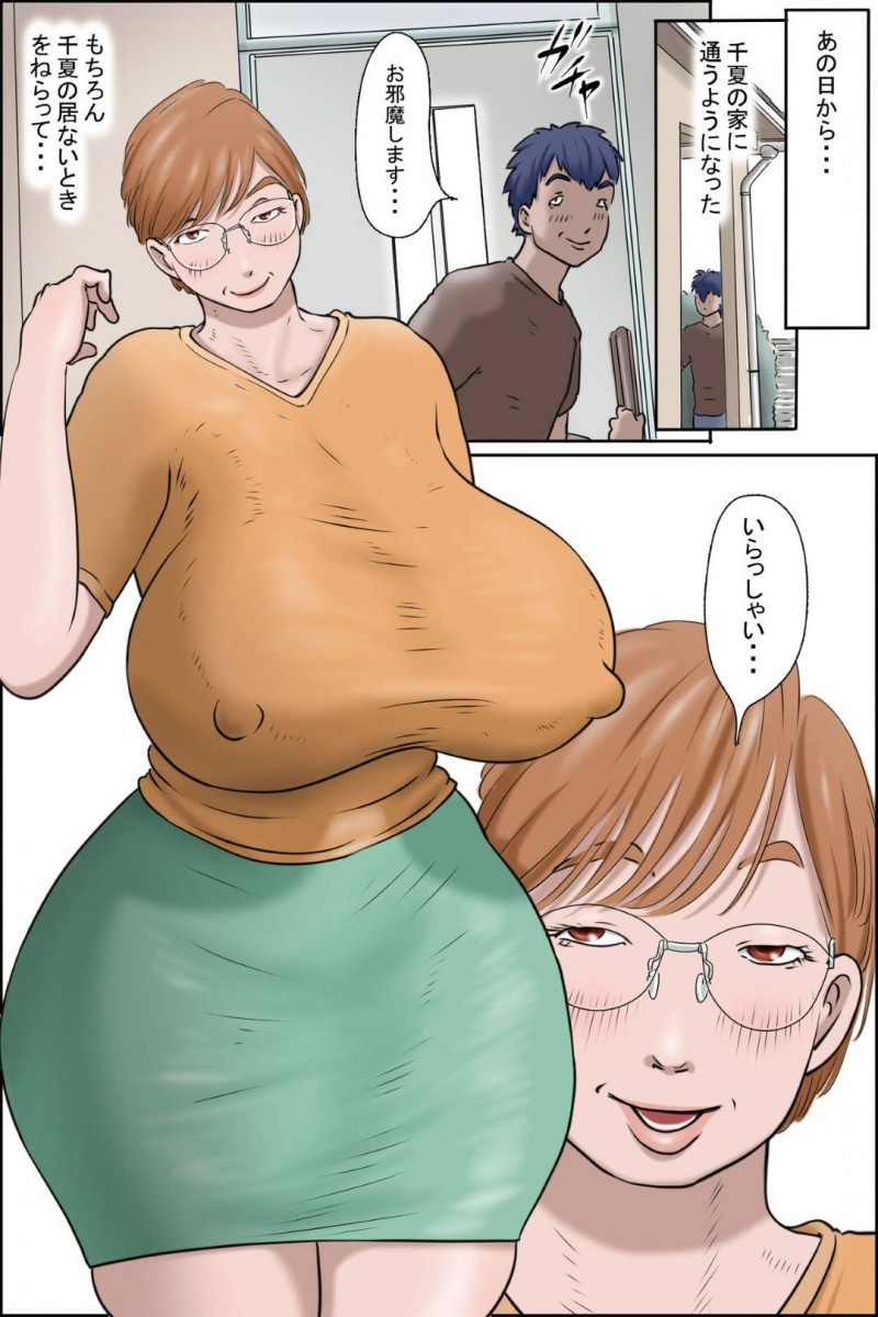 【エロ同人誌】娘の彼氏を誘惑する爆乳母親はラブホテルへ誘い中出しセックス！【ぜんまいこうろぎ/彼女に振られたらママさんがやってきた件】