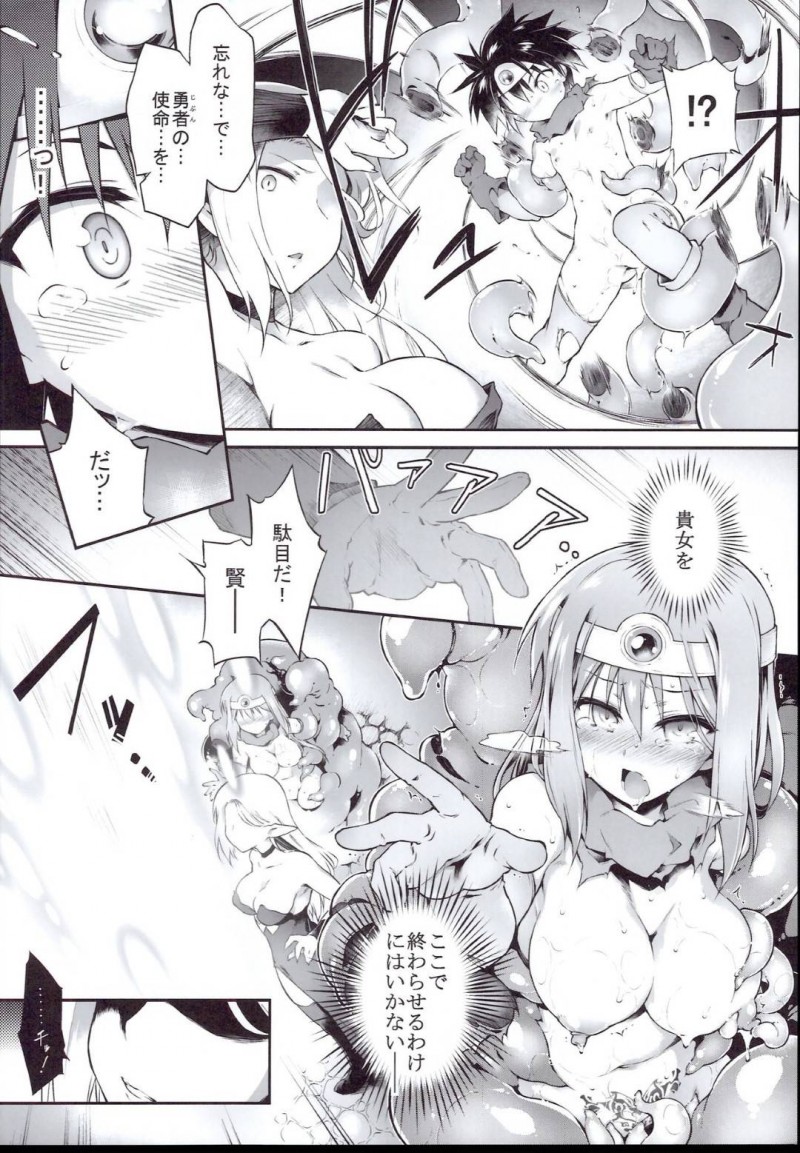 【エロ同人誌】(C96)魔王を倒す使命の為に魔物の群を倒して進む女勇者…仲間とはぐれ一人ダンジョンを進む彼女は触手の攻撃を受けて絶頂によるダメージを受ける！【灯夜工房 (灯ひでかず)：エロトラップダンジョン・女勇者はくじけない/ドラゴンクエストIII】