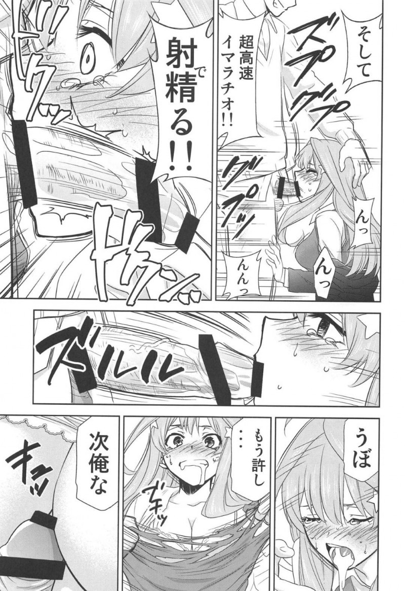 【エロ同人誌】家賃が払えず一花に土下座してお金を払ってもらい何でもすると言った二乃と三玖は男達にご奉仕！【きみまる/五等分の性奴隷∬：五等分の花嫁】