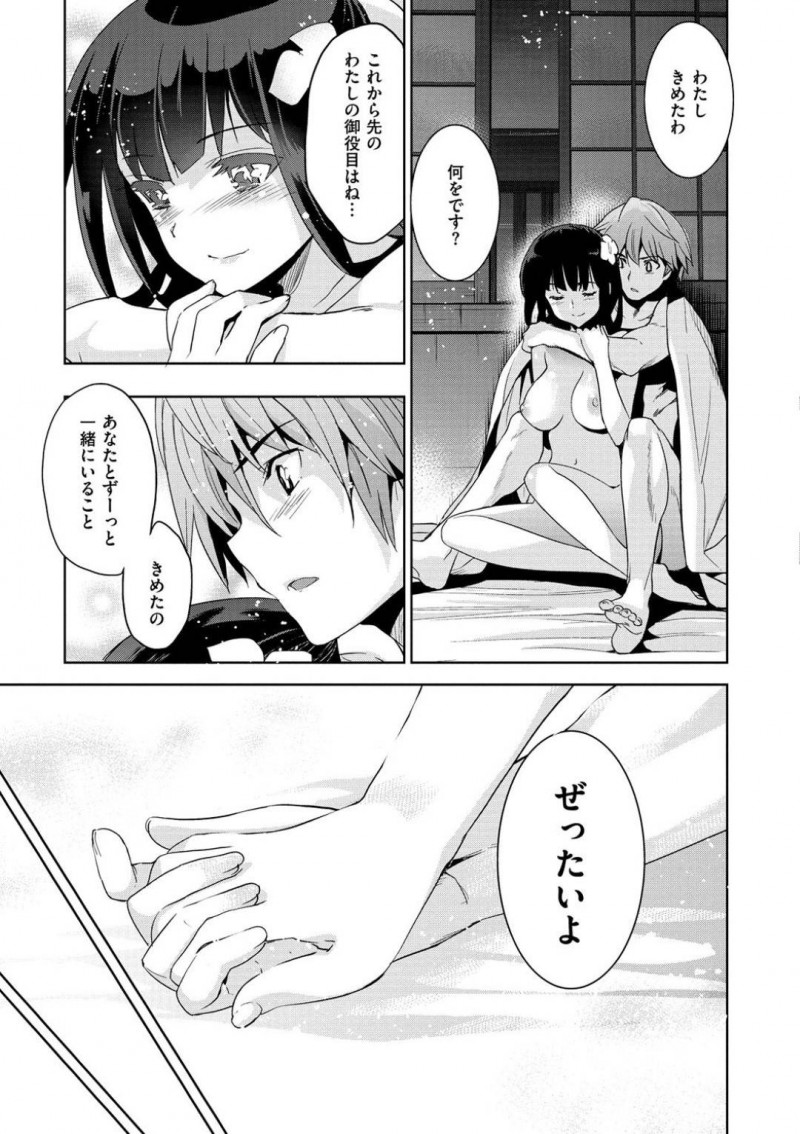 宗方に手を引かれ屋敷を抜け出す竜胆…海に連れて来てもらった竜胆は宿に泊まると宗方からプロポーズされる。両想いになった2人は、パイズリや愛撫をするとイチャラブ中出しセックス【犬江しんすけ：りんどう 第三話】