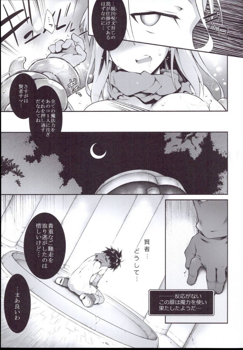 【エロ同人誌】(C96)魔王を倒す使命の為に魔物の群を倒して進む女勇者…仲間とはぐれ一人ダンジョンを進む彼女は触手の攻撃を受けて絶頂によるダメージを受ける！【灯夜工房 (灯ひでかず)：エロトラップダンジョン・女勇者はくじけない/ドラゴンクエストIII】