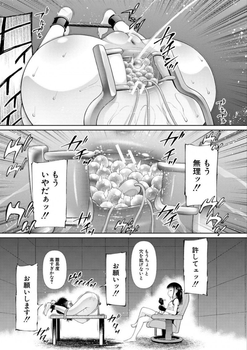 【エロ漫画】最近不審者が出る道で一緒に話しながら歩くJS2人…すると背後にはその不審者が立っていて指示通りに車に乗った2人はレイプされてしまう！【干支門三十四：籠に囚われた二人】