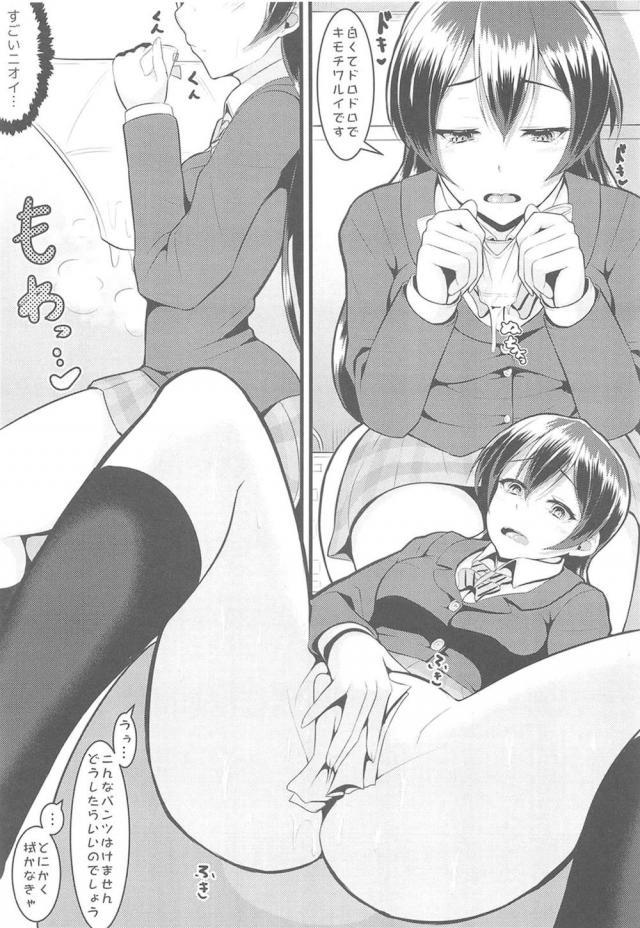 世界で大好きな海未と二人だけになった男がこんな状況になるとやることは一つしかなく、種の生存本能からなのか毎日ひたすら子作りセックスをしまくるwwwwww【ラブライブ!・エロ同人誌】