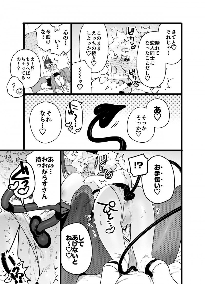 【エロ同人誌】通学電車でいつも会うクラスメイトショタにいつものように悪戯する淫魔JKは連休中のお泊り会を提案する！【チョモラン/クラスメイトの女子淫魔に連休中のお泊り会で襲われちゃう男子の話】