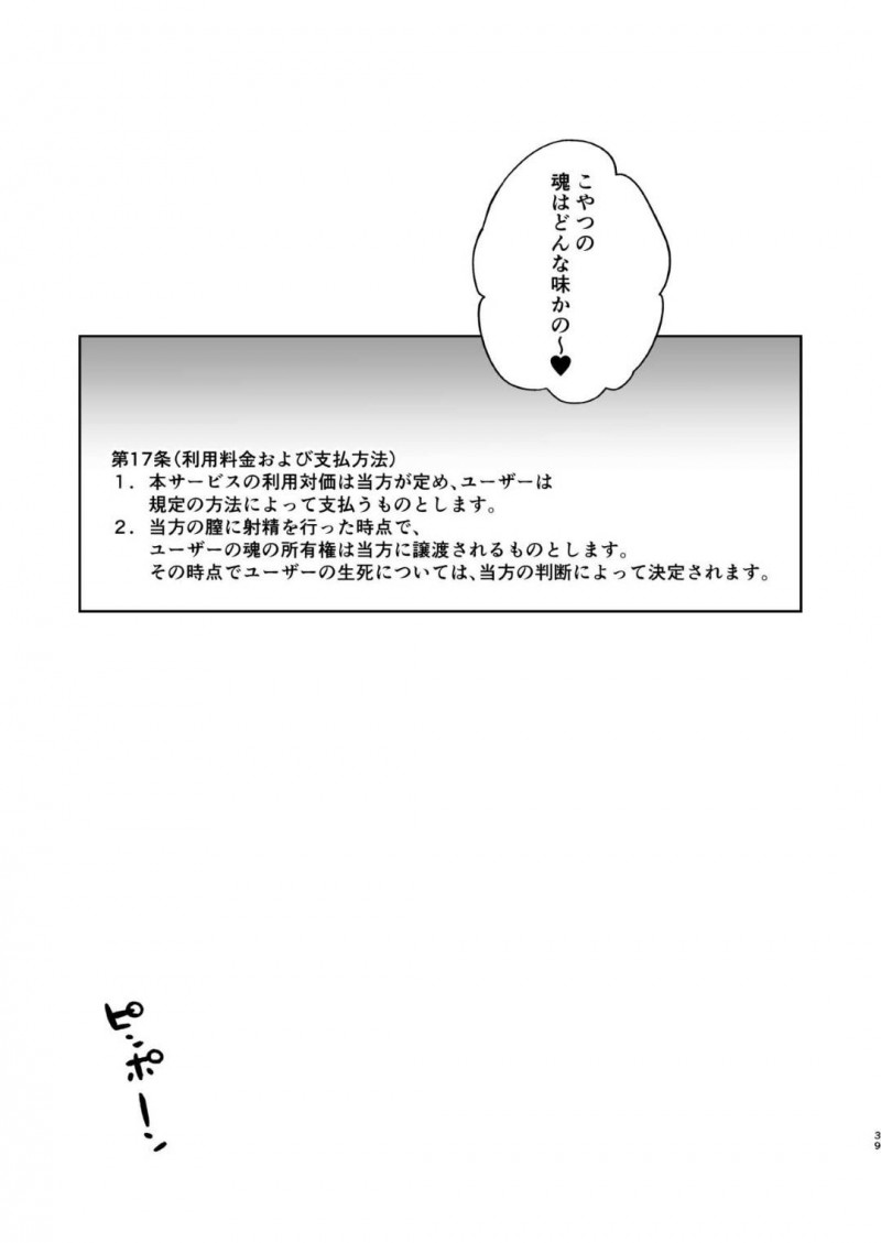 【エロ同人誌】欲求不満の男性の元に突然現れた鬼娘…ご飯を作り一緒にお風呂に入りご奉仕！人間の精力を目的にした彼女は呼ばれた相手をヌキまくる！【さとうみつ (おみつ)：全部抜いてやるからの】