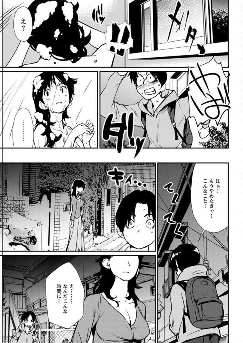 【エロ漫画】近所の巨乳人妻ののぞきをしていた受験生が見つかるが、セックスレスで欲求不満だという奥さんにおっぱいを触らされ童貞を卒業させてもらった♪