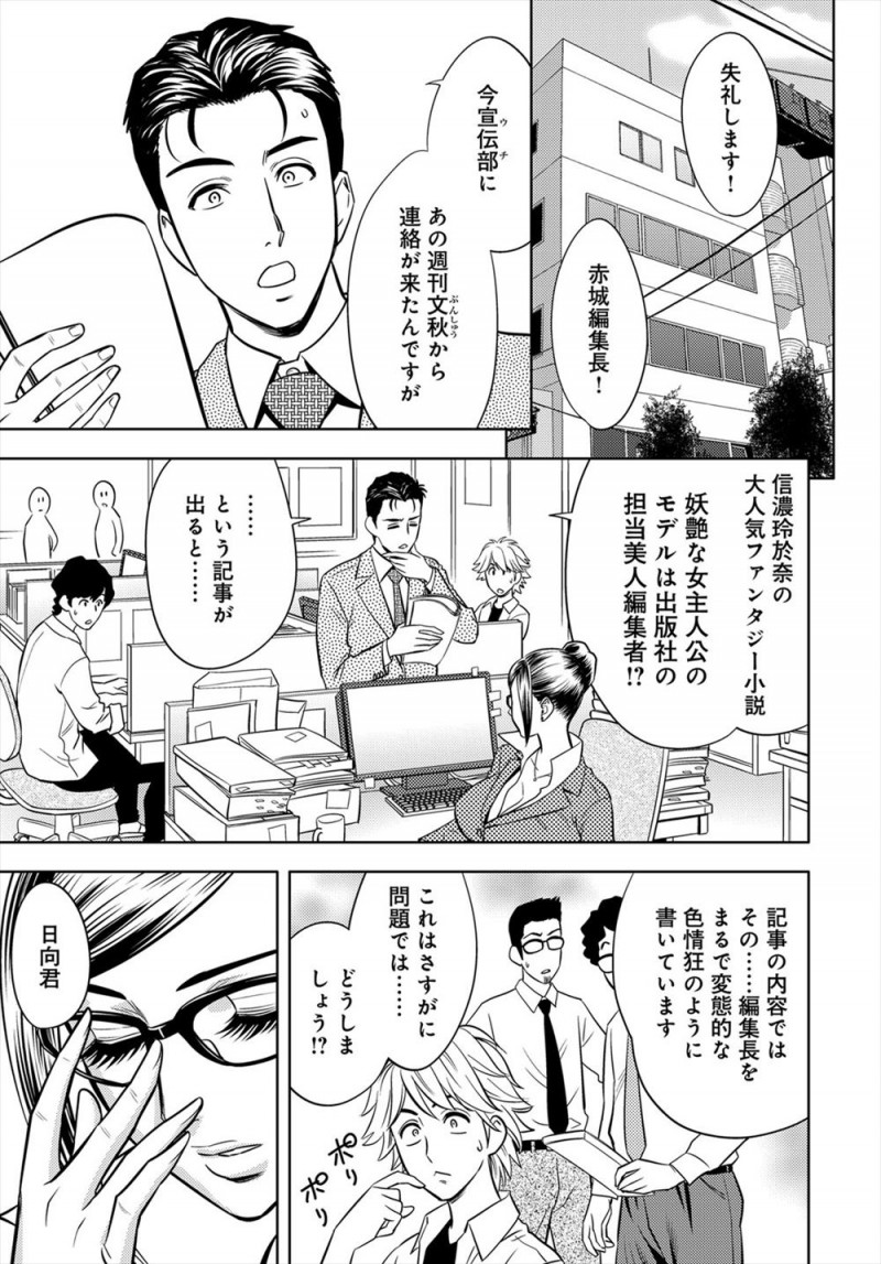 引き抜くためにドSな女流小説家の奴隷になった美人編集長が、コミケで露出たっぷりなコスプレをさせられ視姦されているうちに身体がうずいて発情してしまい、写真を撮っていた部下に連れ出され野外セックスしてしまう！