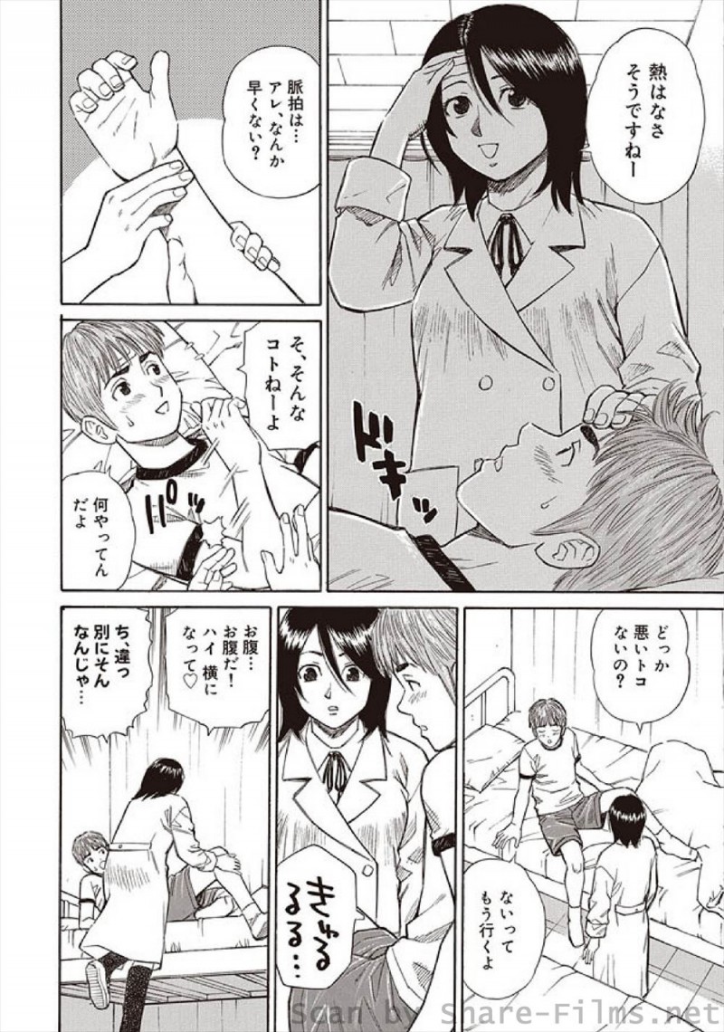 【エロ漫画】虚弱体質な男子とぼっちな女子のお互いはみ出し者の男女が仲良くなり、保険医を目指しているという彼女にマッサージされながら勃起してしまった男子がいちゃラブ中出し初体験したった♡