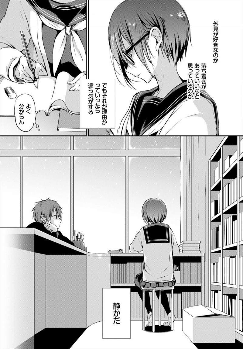 【エロ漫画】地味でおとなしい図書委員で同じになった女子のことがなぜか気になる男子が告白めいたことを思わず言ってしまい、彼女の方からベロチューをされ激しくいちゃラブ中出しセックスをして、それ以来毎日狂ったようにヤりまくっている！
