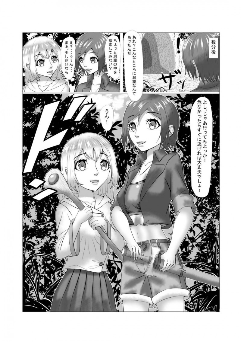 【エロ同人誌】街の近くの魔物が出る森の中で依頼された薬草採取をする新人狩人の魔法使いと騎士…採取が終わり帰る途中で洞窟を見つけ探検しているとスライムに襲われ犯されてしまう！【八切そう：listworld】
