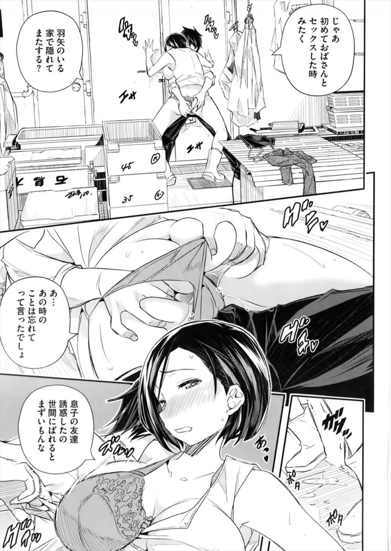 【エロ漫画】魚市場で働いている同級生の母親と関係を持ちついに中出しセックスするが、おばさんの背中には大きな入れ墨が入っていて…！？