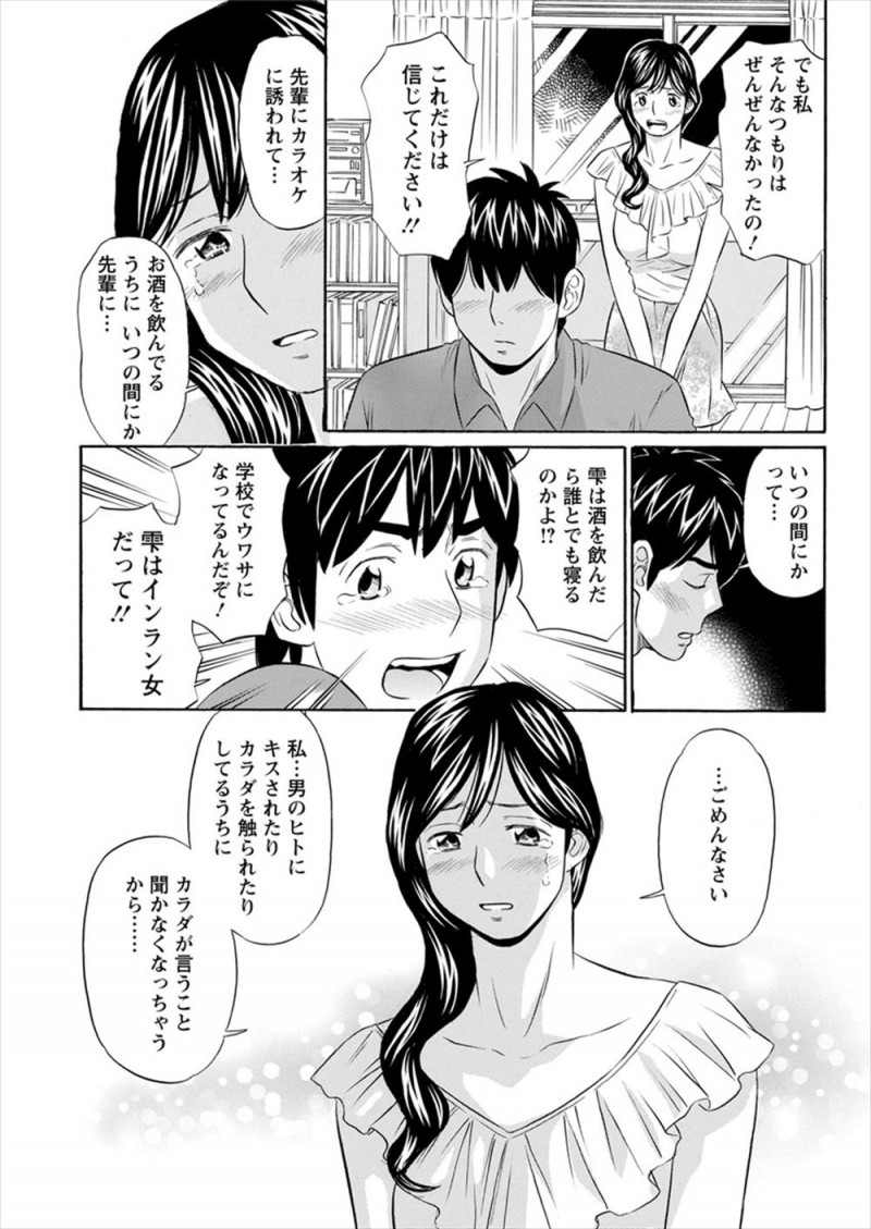 【エロ漫画】彼女が迫られると断れない頼めばやらせてくれる有名な女だったことを知った彼氏が、首輪をつないで部屋に監禁してひたすら種付けセックスする！