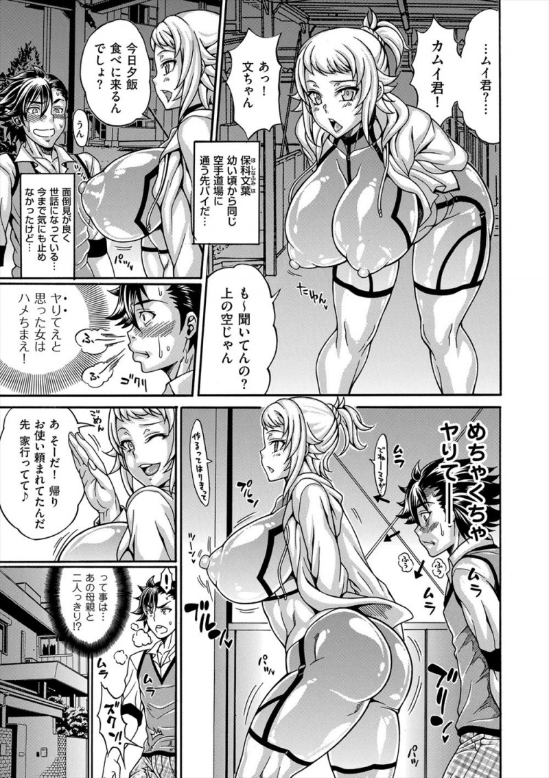 【エロ漫画】最近セックスを覚えたらしい娘の幼なじみに中出しレイプされるが、一発で少年の巨根ちんぽの虜になり浮気セックスに溺れ全身ザーメンまみれの姿を娘に見られ軽蔑される母親ｗ