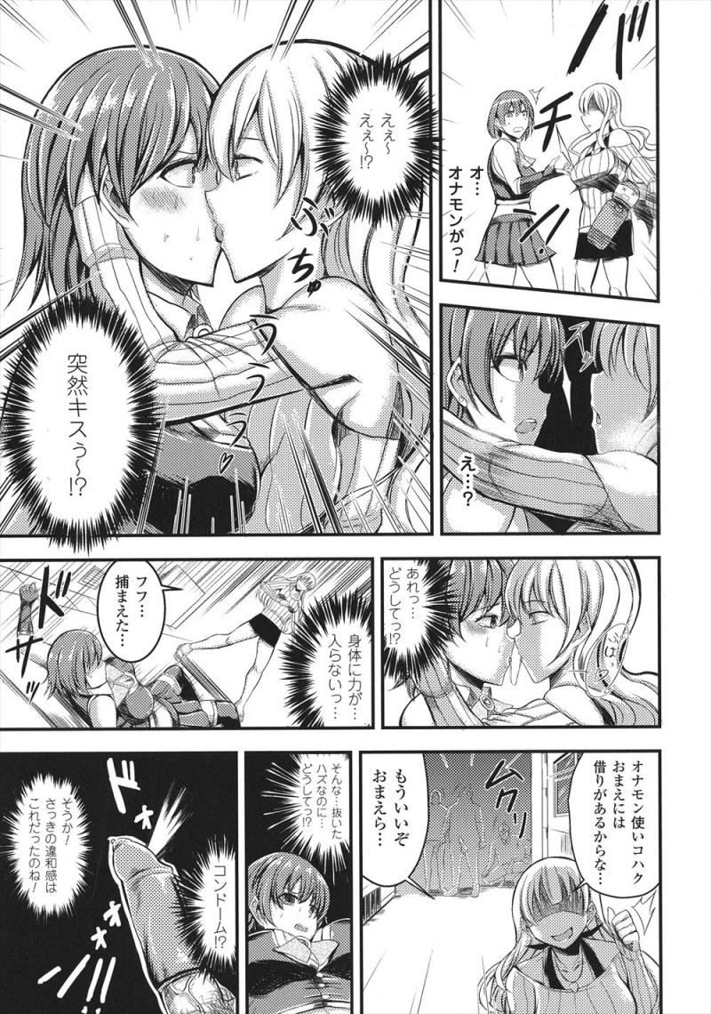 【エロ漫画】女に変装していた卑怯な童貞鬼につかまり集団レイプされた上に、巨根ちんぽでとどめの二穴中出しレイプされ孕まされてしまう美少女ヒロイン！