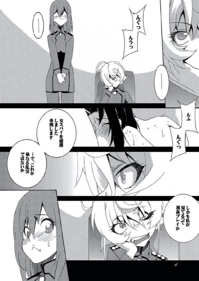 女スパイをつかまえて拷問を始めたがただの乱交セックスで、見かねたターニャが低温でずっと燃え続けている鉄の仮面を女スパイにかぶせてさらにペンチで…！？【幼女戦記・エロ同人誌】