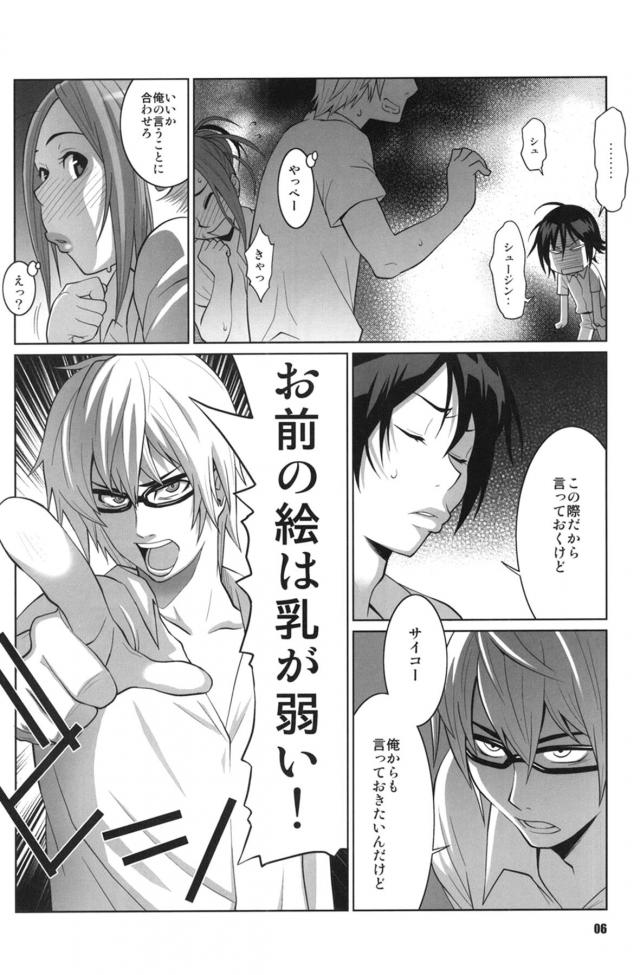 仕事場に行くと秋人と香耶がセックスしていて、しかも秋人にお前の絵は乳が弱いと言われた最高が筆おろしされたｗｗｗｗｗｗ【バクマン。・エロ同人誌】