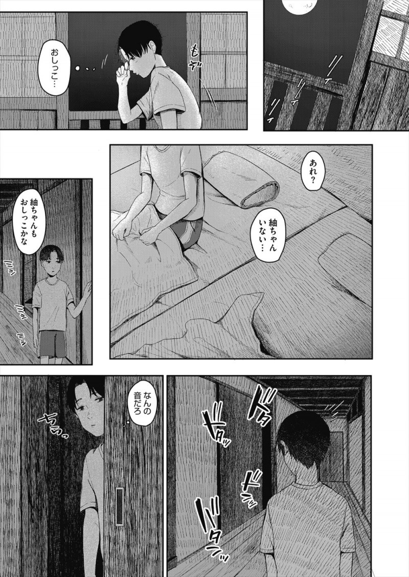【エロ漫画】大好きな年上のいとこがおじさんにレイプされている姿を見てしまったショタが、お姉さんに家に帰る前日にいきなり襲われ逆レイプされ童貞を奪われる！