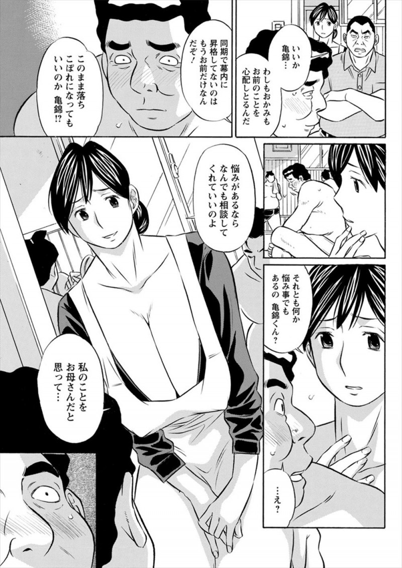 【エロ漫画】相撲に集中できない童貞相撲取りが、大好きなおかみさんの着替え盗撮写真を見ているとおかみさんにバレてしまうが、事情を把握したおかみさんに童貞を卒業させてもらい昇進を決める♪