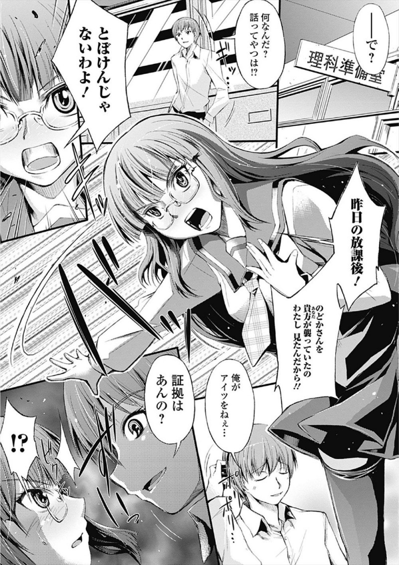 【エロ漫画】放課後にレイプしていたクラスメイトに詰め寄るが逆にセーラー服を引きちぎられた委員長が実はドM処女ビッチで、アナルビーズを入れていたのがバレて処女マンコに中出しレイプされ性奴隷へ堕ちていく！