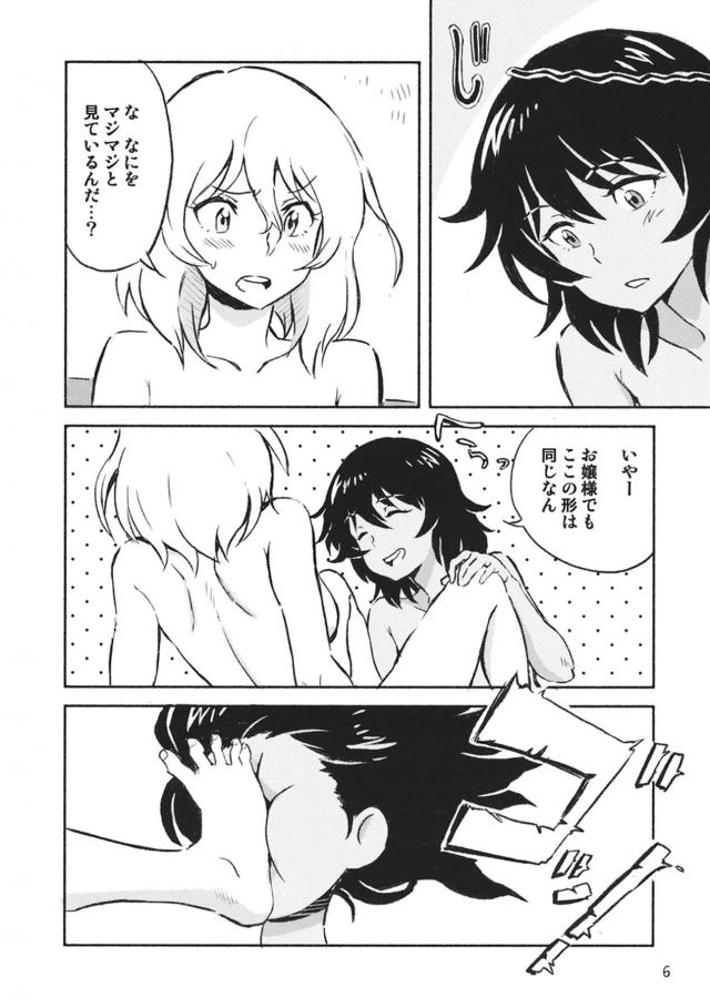 みんなの前ではいつもケンカばかりしていて仲が悪いのかと思われている押田と安藤だが二人になると超絶ラブラブ状態で、1秒前まで喧嘩していた二人がベロチューをしていちゃラブ百合セックスｗｗｗｗｗｗｗ【ガールズ＆パンツァー・エロ同人誌】