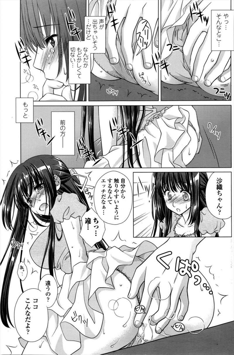 どこでもスキンシップしてきて彼女が困ってる姿を見るのが大好きないたずら好きな彼氏が、デート中に電車で痴漢プレイを初めて彼女が完全に発情してしまいトイレで激しく中出しセックスｗｗｗｗｗｗ