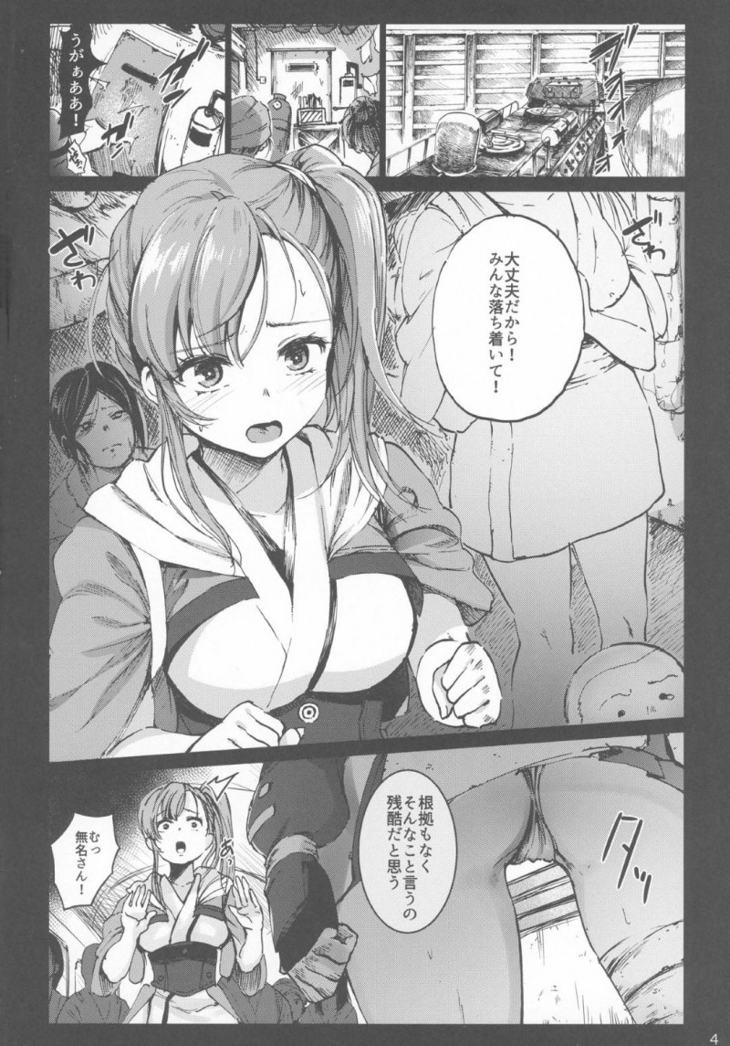 【エロ同人誌】人々はカバネの脅威に怯える中兄様のところへ向かう無名…カバネの唯一の弱点である生殖器に刺激を与えオーガズムを与えるため道中の他の雑魚敵を射精させまくる！【コワレ田ラジ男 (ヒーローキィ)：淫欲城のカバネリ/甲鉄城のカバネリ】