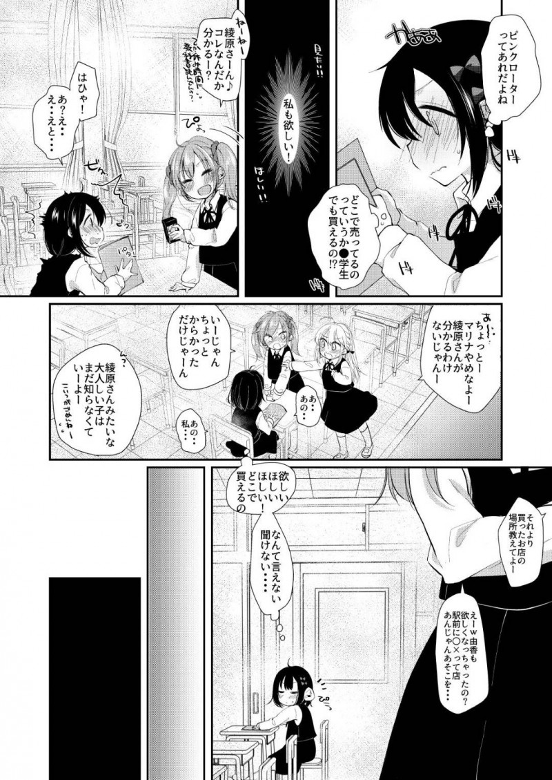 【エロ同人誌】自分と同じ獣人のショタと川釣りを楽しむちっパイ獣人少女は自ら誘惑して青姦中出し絶頂！【宇行日和/月下香 錦】
