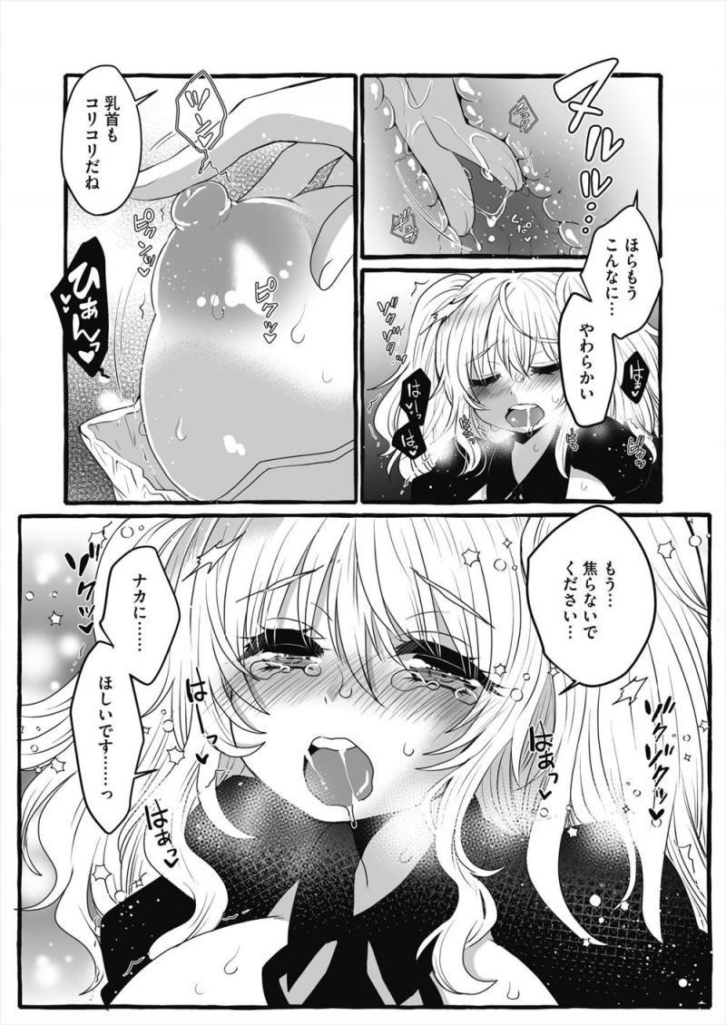 人間の生気を糧にしている美少女色情霊に毎日フェラや中出しセックスで精子を搾り取られていたが、実は別に生気を吸わなくても彼女は生きていける体質だったｗｗｗｗｗｗｗ