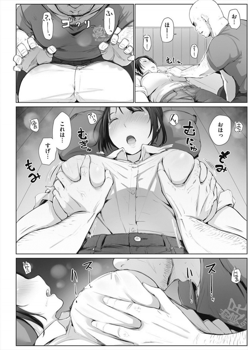 【エロ漫画】新しくバイトで入ってきたむっちり巨乳人妻の歓迎会をして、泥酔した彼女を介抱するふりをしながら中出しレイプする店長!