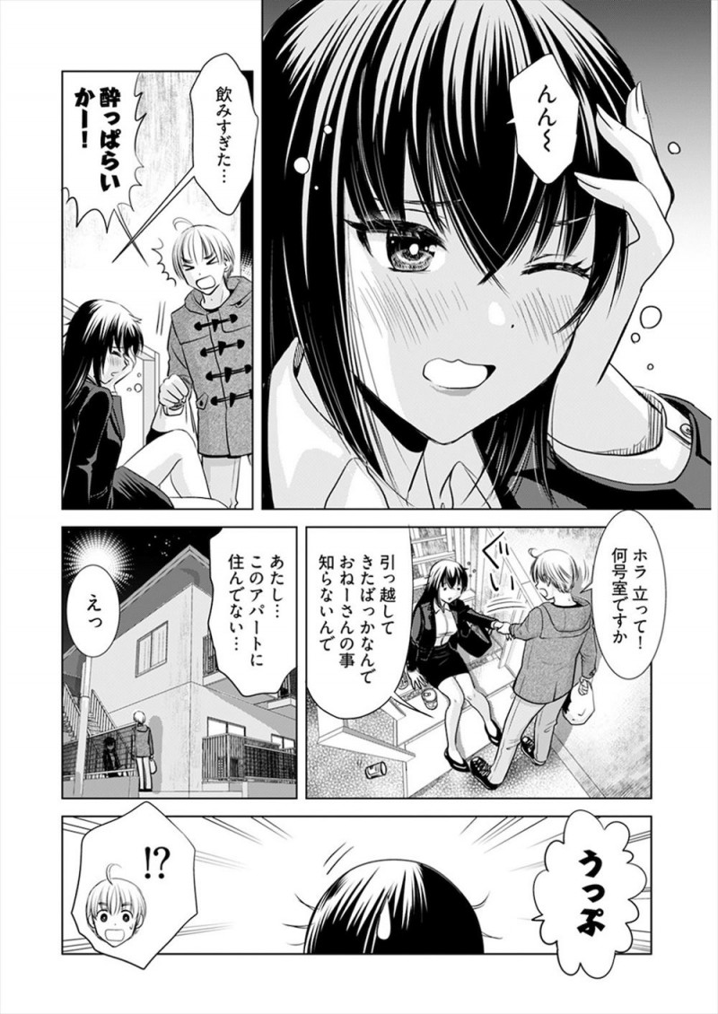 受験に失敗して予備校に通うために一人暮らしを始めた浪人生がアパートの階段で泥酔した巨乳お姉さんにシャワーを浴びさせてほしいと言われでっかいブラを見ていたら挑発されて童貞を奪われそうになるが早漏フィニッシュｗｗｗｗｗｗ