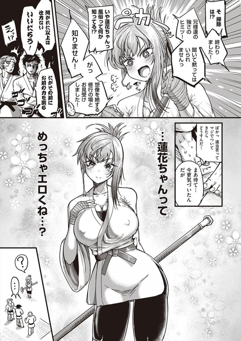 空手道場の師範の娘でアイドルとしてかわいがられていたがすっかり道場一の怪物に変身した美少女が、先輩たちが俺たちの力の源風俗にでも行くかと話しているのを聞いて連れて行ってほしいと言い出し、空手以外は無知な美少女をだまして処女を奪う先輩たちｗｗｗｗｗｗ