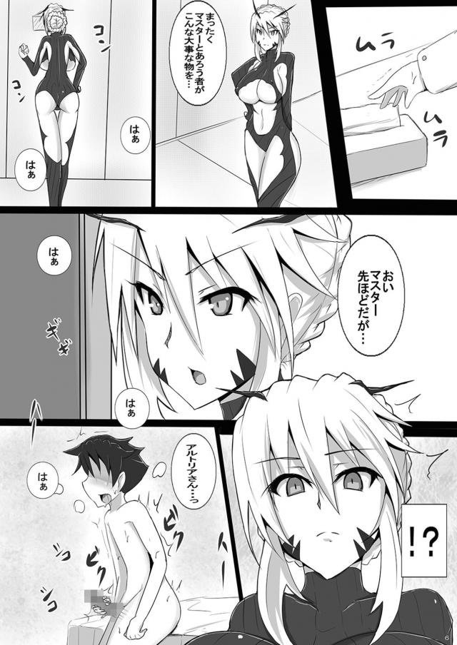 残り一つの聖杯を誰に使おうか悩んでいたマスターが廊下でエッチな衣装を着ているアルトリアにぶつかり部屋に戻りオナニーしていると部屋に入ってきて何度も中出しセックスさせてもらい聖杯をあげたｗｗｗｗｗｗ【Fate/Grand Order・エロ同人誌】