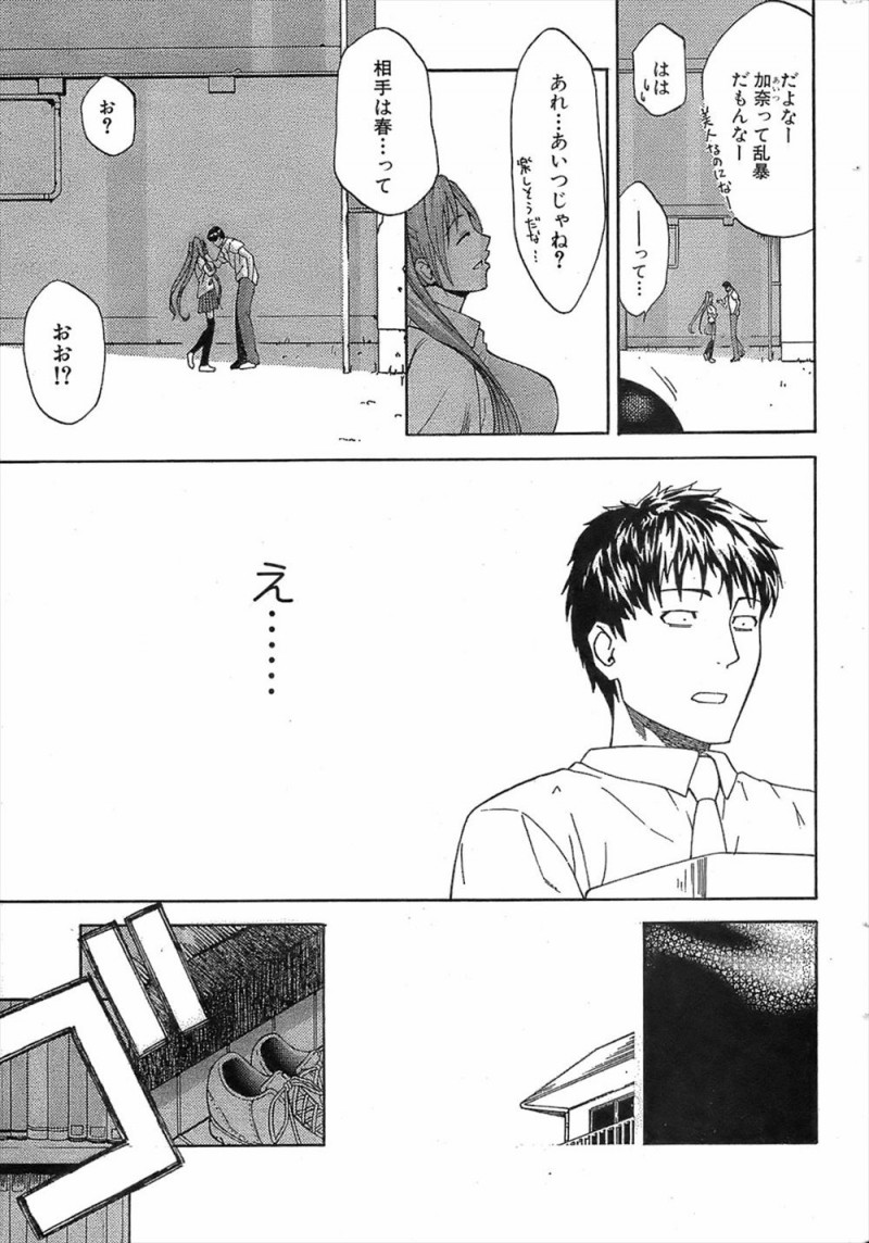 【エロ漫画】幼なじみに勝手に彼氏ができたと勘違いして押し倒した男子が、勘違いだけど激しく求められてうれしいという幼なじみといちゃラブ中出し初体験したった♡
