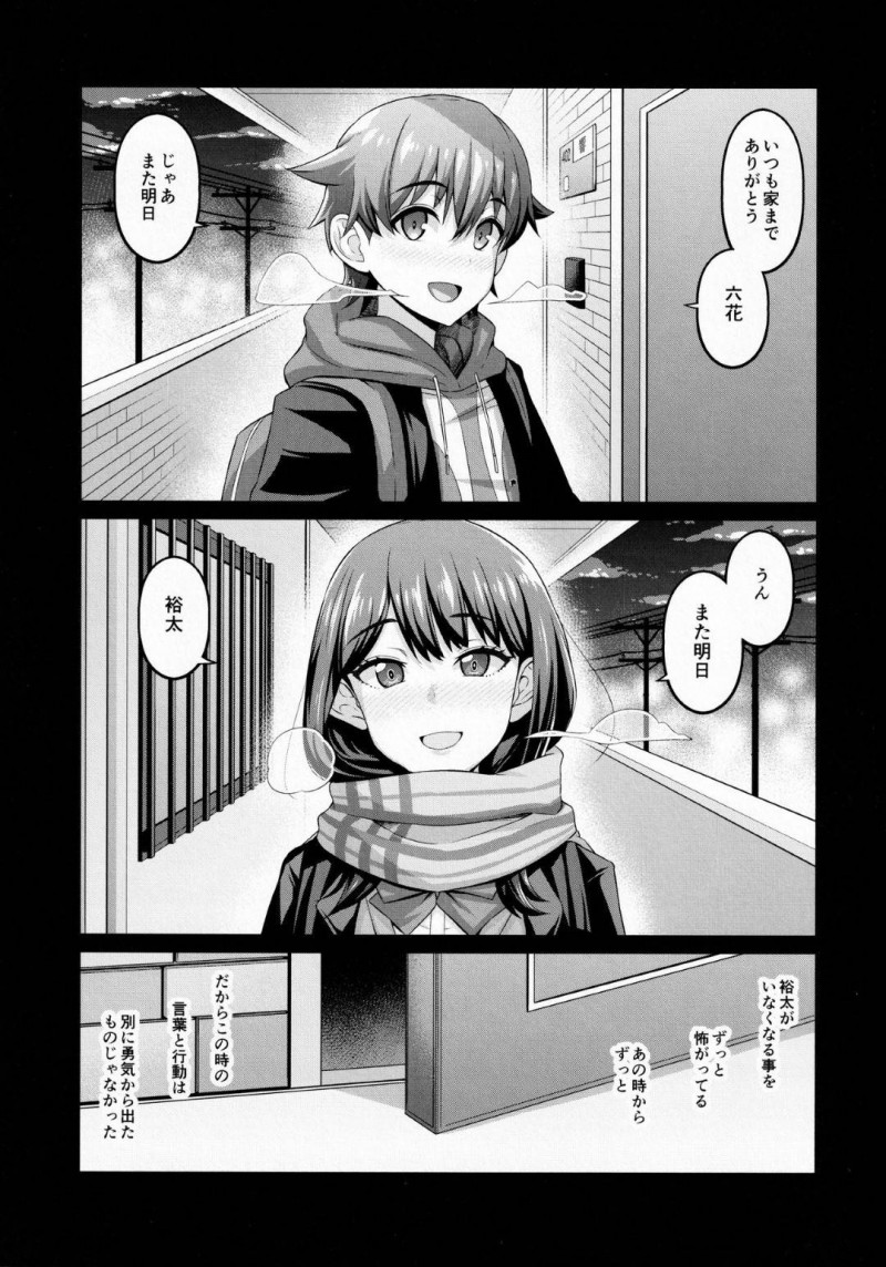 【エロ漫画】初めてのキスから後日お家デートを楽しむ宝多六花は彼氏の裕太とセックス三昧！【あんこまん/裕×六トゥルーアフター：SSSS.GRIDMAN 】