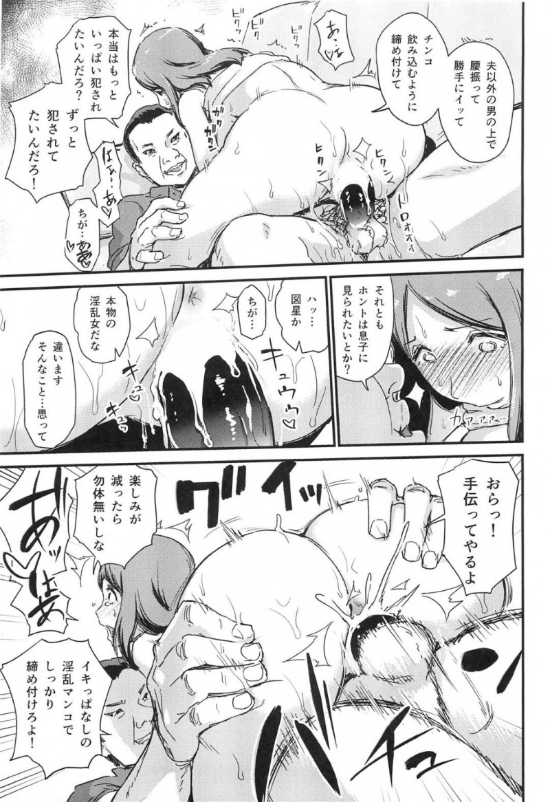 セックスレスで不倫サイトを使ってしま ったら鬼畜に脅されちゃった人妻…常に玩具責め調教もされちゃって中出しセックスもしてビッチに快楽堕ちしちゃう！【矢来あきら：誘因セックスレス 不倫サイトを利用した人妻の末路】
