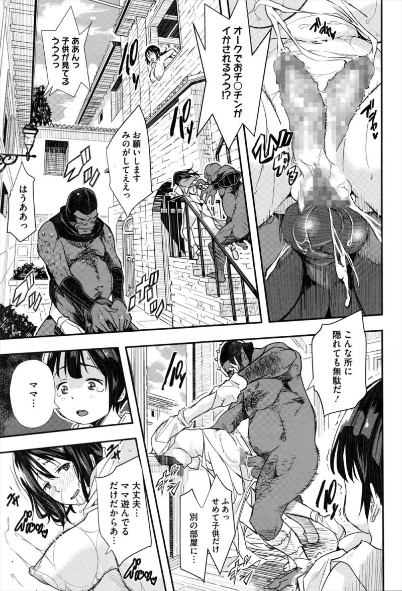 突然攻め入ってきた異種族に完全におとされた国では、女は慰みものとされ毎日化け物たちの相手をさせられ肉便器として犯されまくっている！