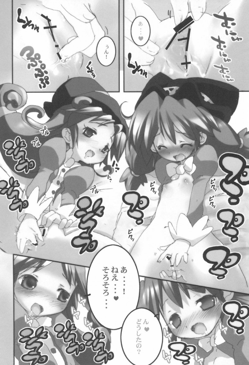 【エロ同人誌】性欲が抑えられずお互い見せ合いオナニーをするファインとレイン…魔法ステッキをマンコに入れて連続イキ！【あずまや松風 (よし☆ヲ)：くりーみーぷりん☆プリンセス /ふしぎ星の☆ふたご姫、 おとぎ銃士赤ずきん】