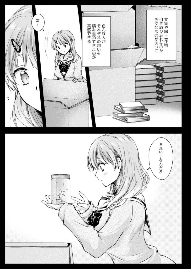 【エロ同人誌】放課後の立ち入り禁止の教室で卒業生たちが残したものを見るのが好きなJK…様々な残された物の中から目を惹いたのは瓶に入った綺麗な花だった！その日から成長し続ける花に犯されながらエネルギーを分け与える！【黒澤pict (黒澤ユリ)：制服触手16】
