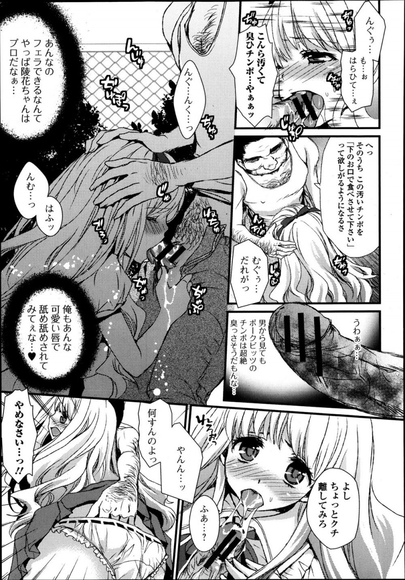 【エロ漫画】大ファンの美少女AV女優が撮影しているのをのぞきながらオナニーして音を立ててしまった男が激怒されるが、巨根ちんぽを気に入られ二穴中出しセックスで男優デビューするｗ