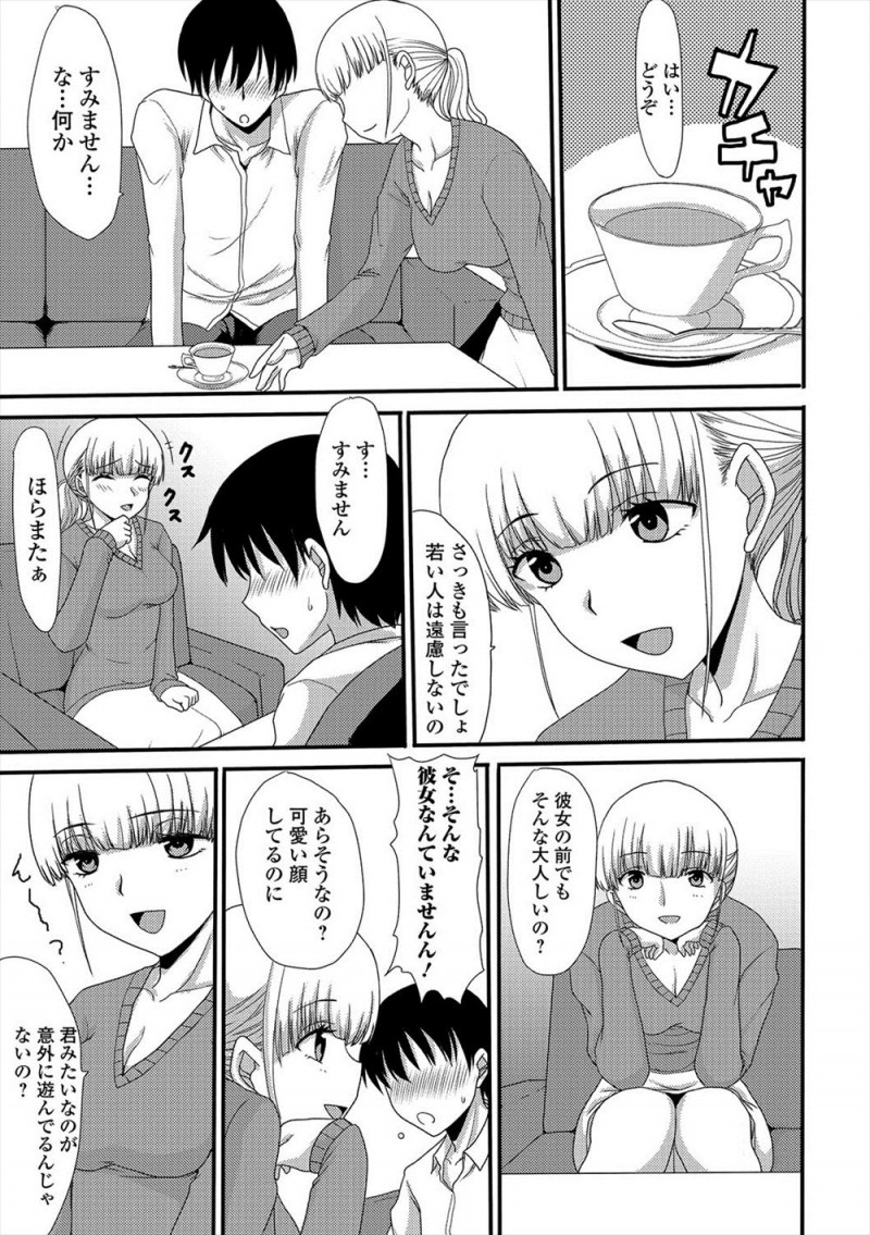 【エロ漫画】多忙な旦那とはすれ違いで欲求不満な主婦が、隣に引っ越してきたかわいい大学生を誘惑して童貞を奪い荒々しいセックスにハマってしまう！