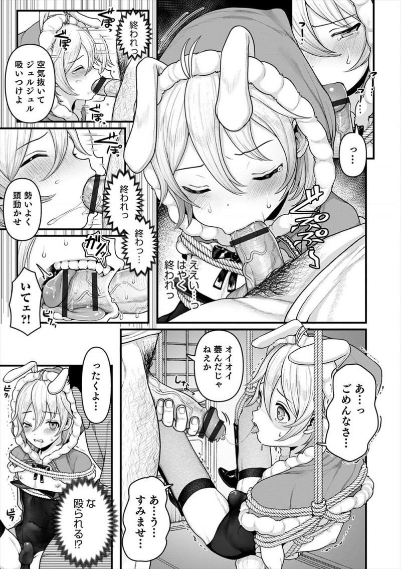 間違えてバニーガールのコスプレをしてしまったあわてんぼうの美少女男の娘サンタクロースが間違えて子供いない家に入りつかまってしまい、変態男にアナルを犯されておしおきされるｗｗｗｗｗｗ