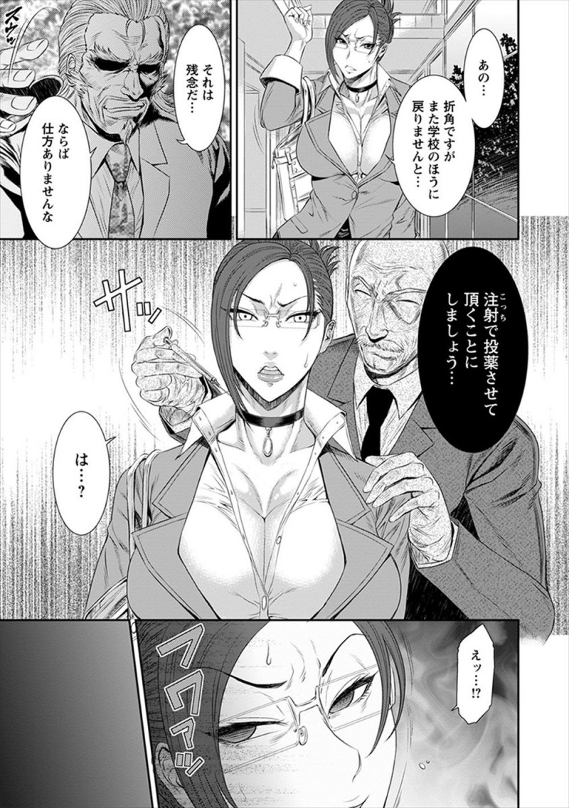 よりによって有力者の親を持つバカ生徒にけがをさせてしまった巨乳教師が謝罪に行くと、いきなり睡眠薬を射たれ眠らされた巨乳教師が半裸で拘束されまんこに何個もローターを入れられていて潮をふかされ、催淫剤を射たれながらひたすら集団レイプされる！
