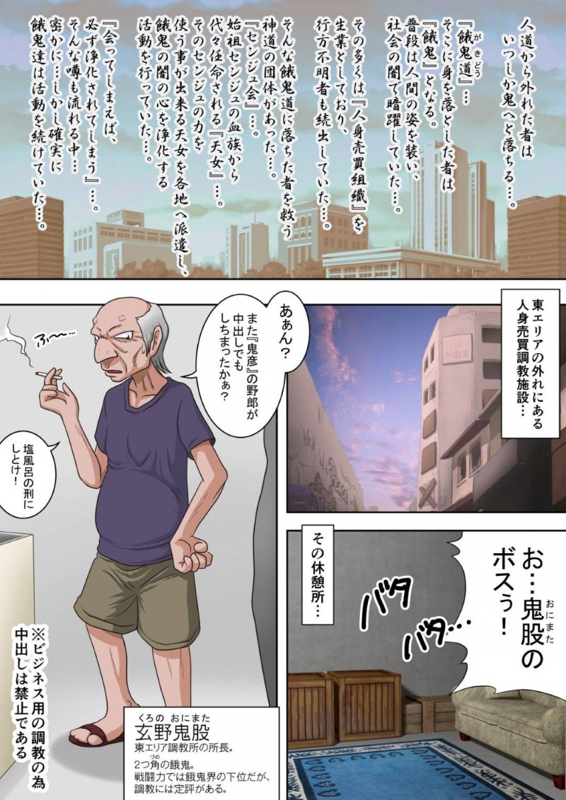 【エロ同人誌】人身売買調教施設に現れたセンジュと呼ばれる美人天女…悪の組織を壊滅させ親玉に天罰を下そうとした瞬間、時間停止アイテムを使われ一気に形勢逆転される！【らすこう：浄化師センジュ～中津堂 聖～】