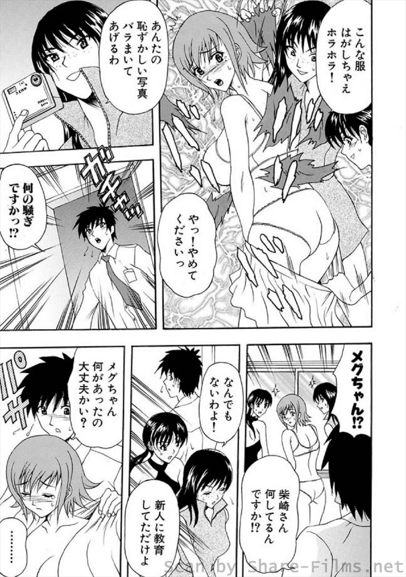 【エロ漫画】先輩女優たちに嫉妬されいじめられた巨乳新人女優が、マネージャーから君のおっぱいはすばらしいといちゃラブエッチで慰められるｗ